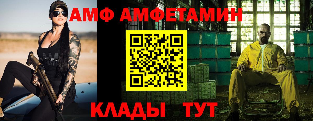 Амфетамин Premium Медногорск