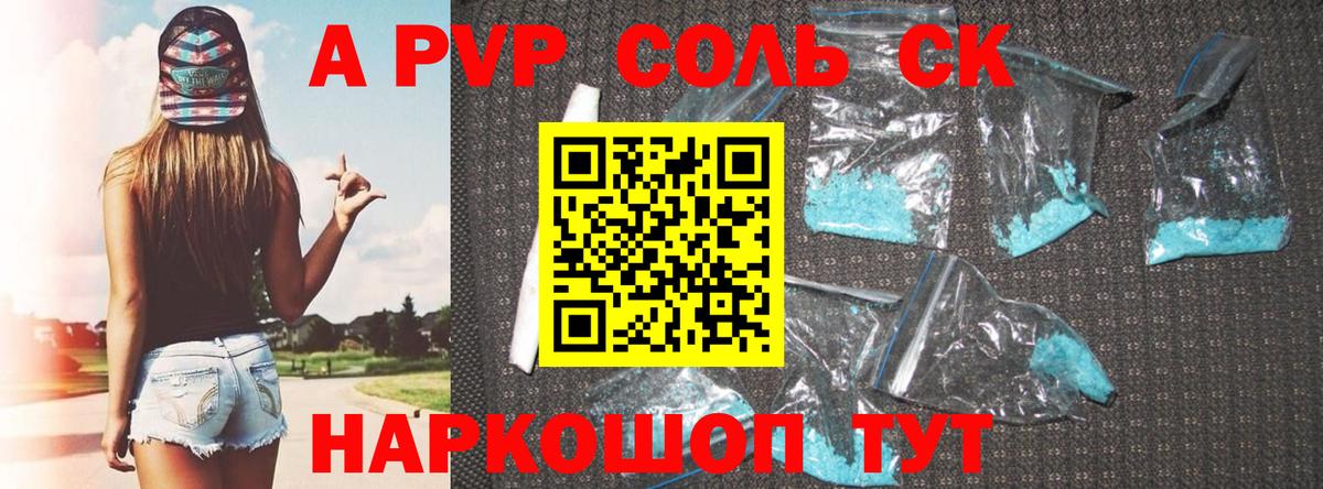 сколько стоит  Alpha PVP крисы CK  Вход с VPN  Медногорск  APVP кристаллы  Альфа ПВП СК 