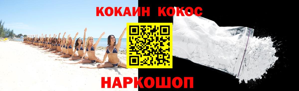 COCAIN Эквадор Медногорск