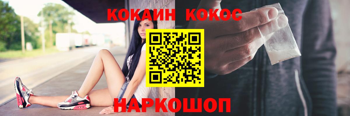 Cocaine Боливия  Вход с VPN  COCAIN Columbia  Медногорск 