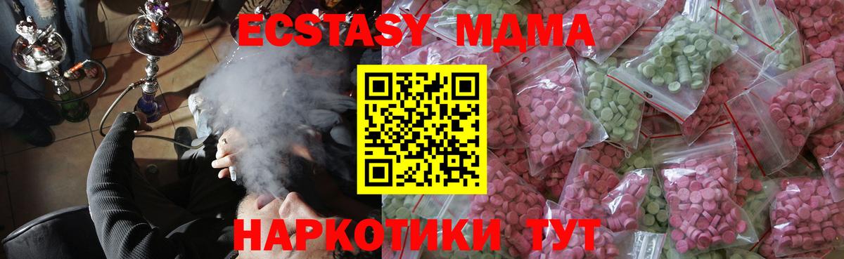 Ecstasy 280 MDMA  mega tor  Медногорск  Экстази  Ecstasy 280мг  Вход с VPN 