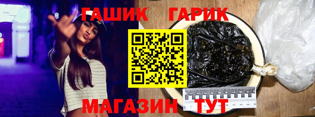 Гашиш Cannabis  Вход с VPN  ГАШИШ убойный  Медногорск 