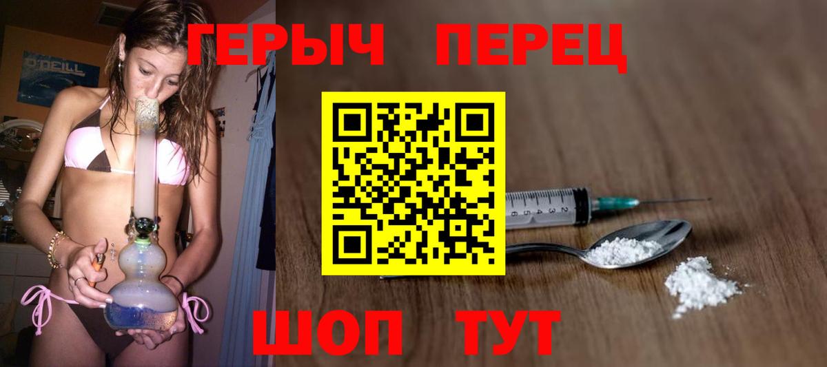 Медногорск  ГЕРОИН герыч  Героин  Вход с VPN 