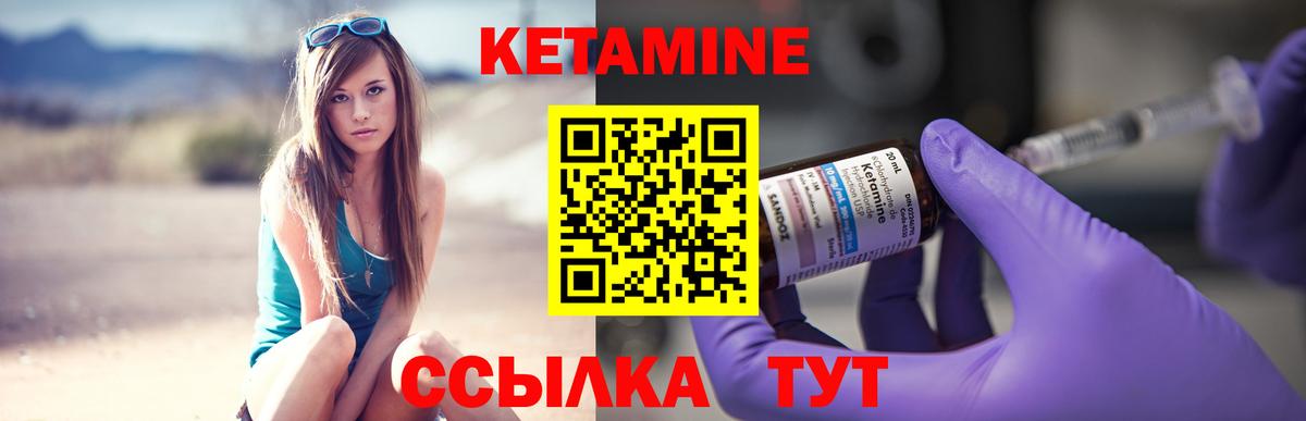 Медногорск  КЕТАМИН ketamine  Вход с VPN 