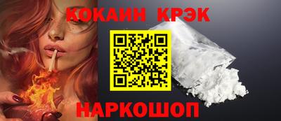 спайс Ипатово