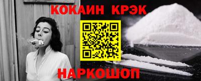 спайс Ипатово
