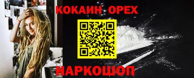 спайс Ипатово
