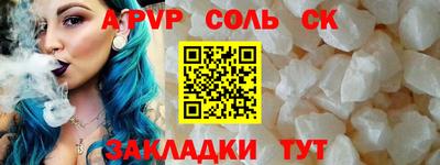 спайс Ипатово