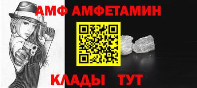 амф Изобильный