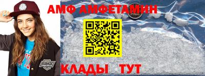 амф Изобильный