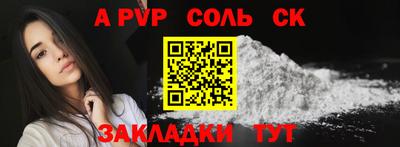 спайс Ипатово