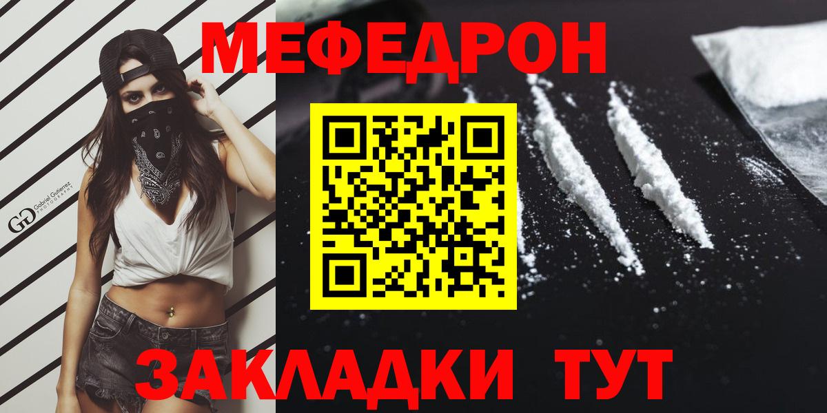 Медногорск  МЕФ  Вход с VPN  Мефедрон VHQ  Мефедрон  Мефедрон 4 MMC 