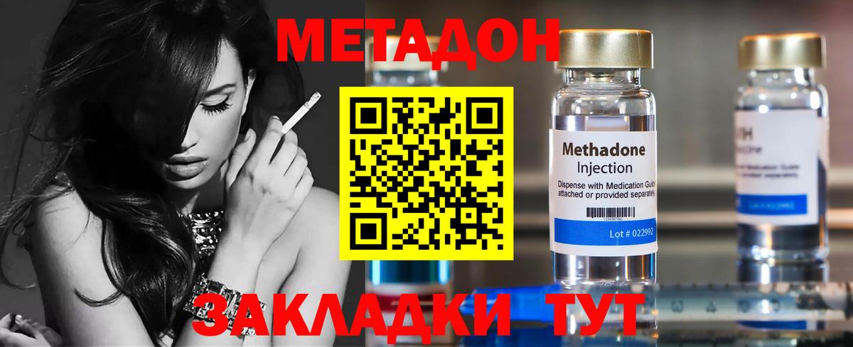 Медногорск  дарк нет как зайти  Вход с VPN  Метадон мёд 