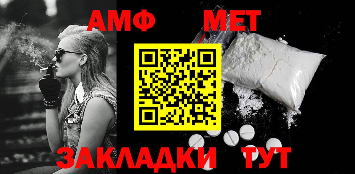 МЕТАМФЕТАМИН мет Медногорск